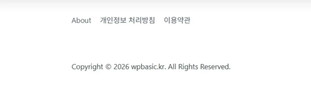 이 사이트의 개인정보 처리방침 예시