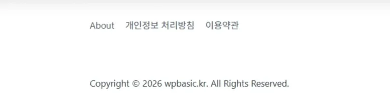 이 사이트의 개인정보 처리방침 예시