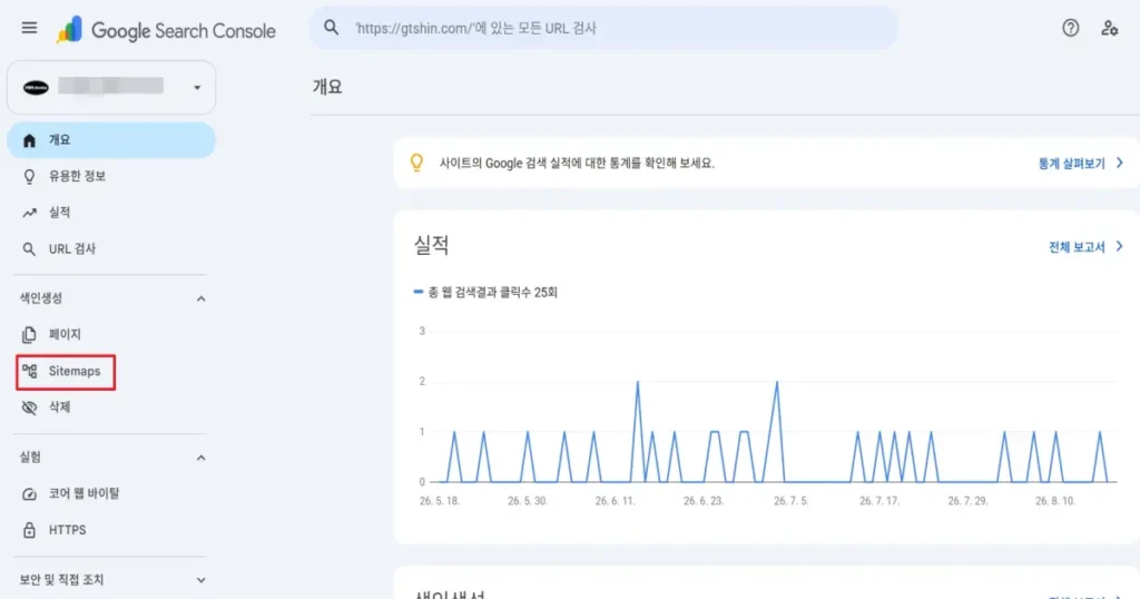 구글 서치콘솔 이미지