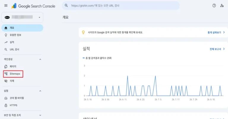 구글 서치콘솔 이미지