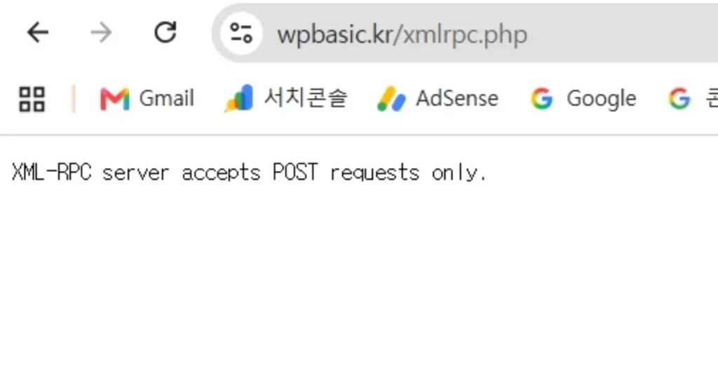 워드프레스 안전장치가 설정이 되지 않은 상태