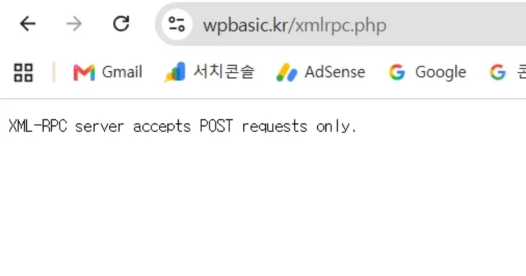 워드프레스 안전장치가 설정이 되지 않은 상태